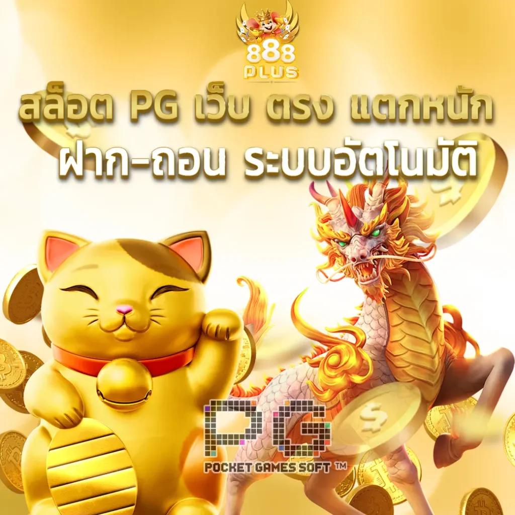 บอล วัน นี้ บ้าน ผล บอล 888 สด พร้อมราคา ครบทุกความสนุกของคาสิโนออนไลน์