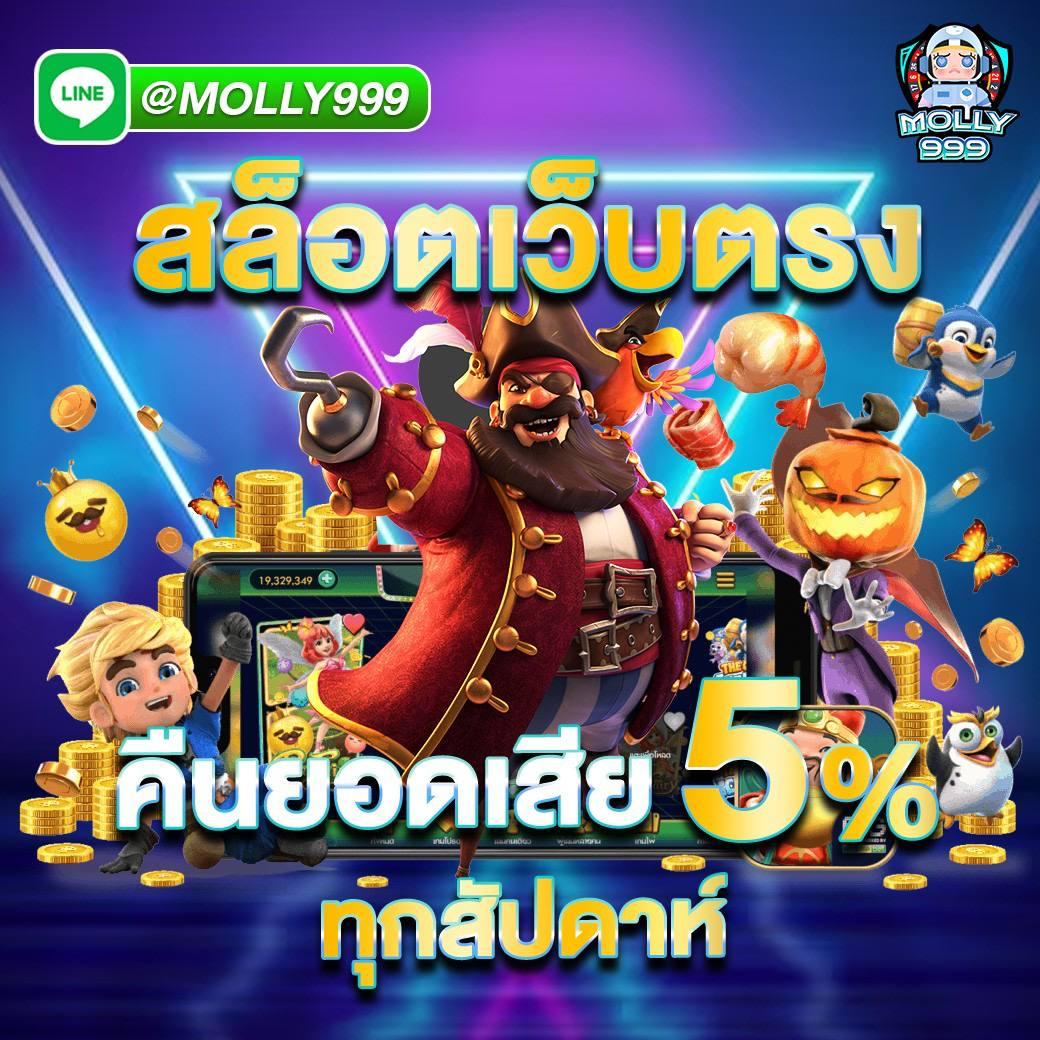 บ้าน ผล บอล 888 คาสิโนออนไลน์อันดับ1 พร้อมโปรโมชั่นจุใจในไทย