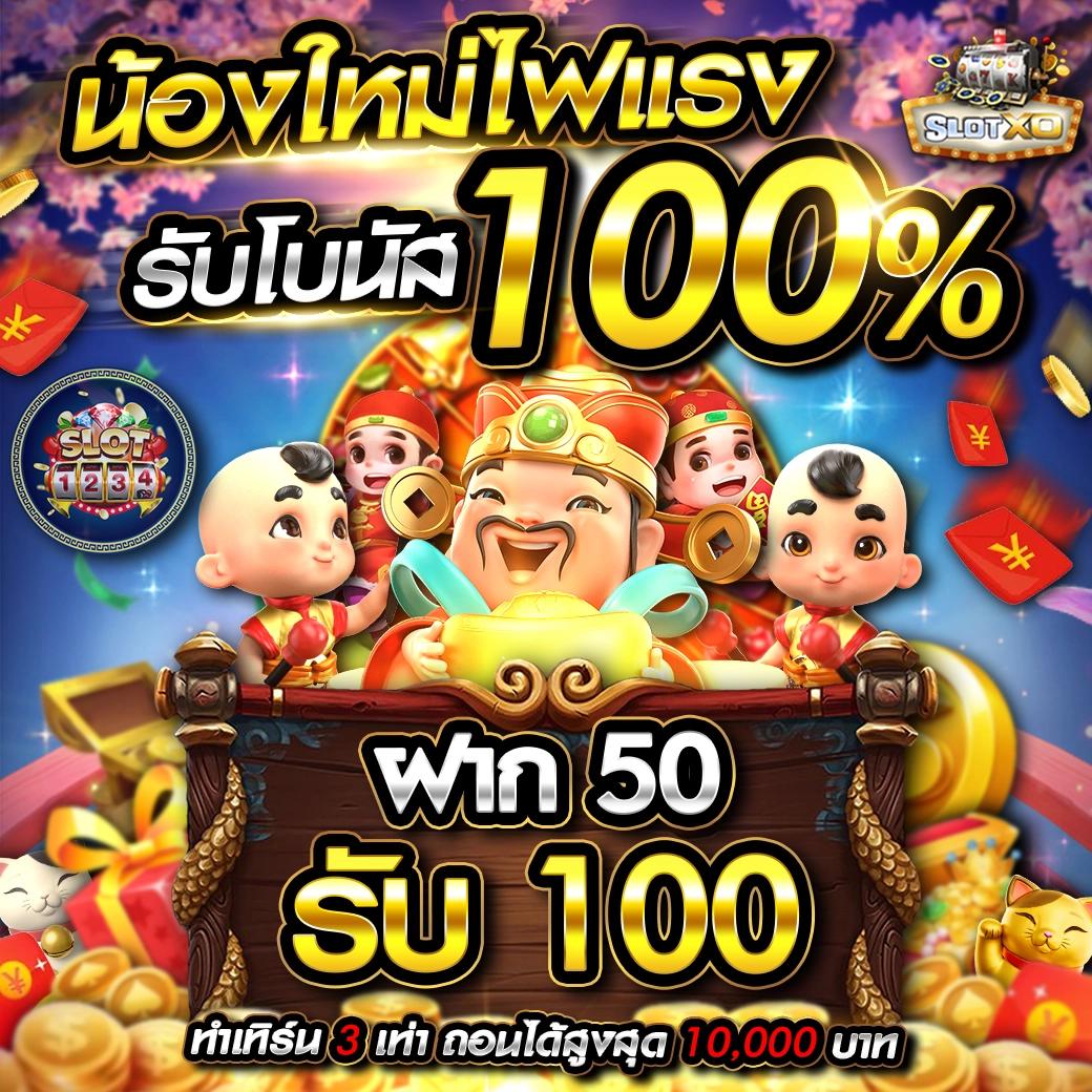 บ้าน ผลบอล 888 บริการเดิมพันระดับแนวหน้าของไทยครบทุกเกมทันสมัย