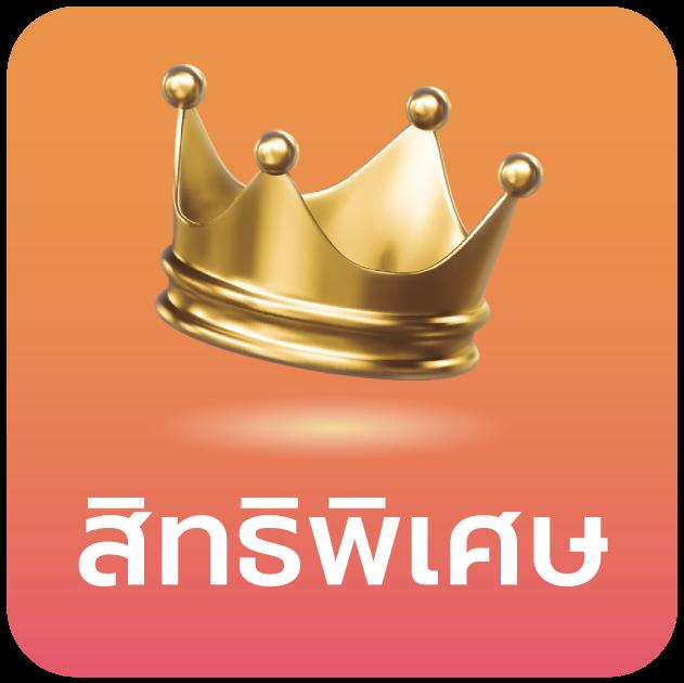 บ้านบอลพรุ่งนี้ เดิมพันสุดมันส์ ตารางลีกสด เกมสูงสุดในไทย