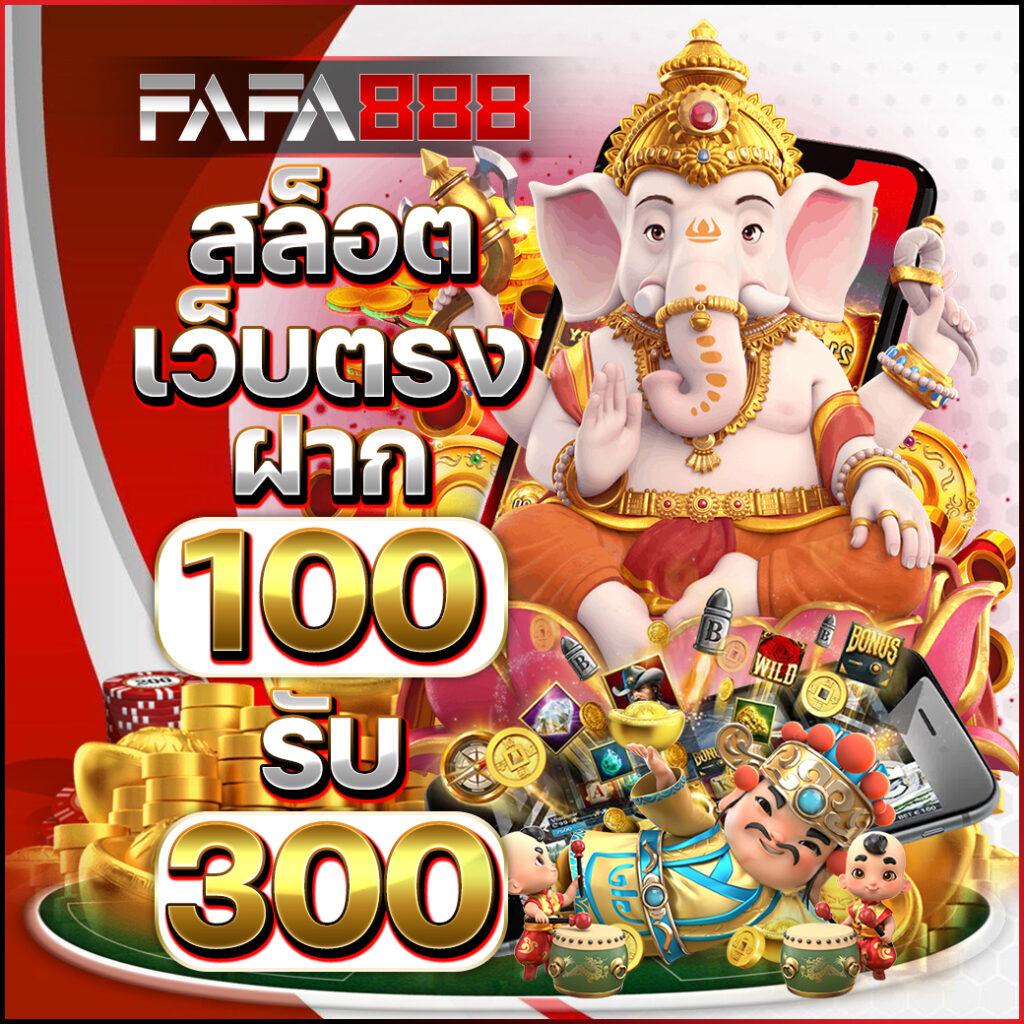 บ้านผลบอล 888 วิเคราะห์ผลสด ทางเข้า บ้านผลบอล วันนี้ 888