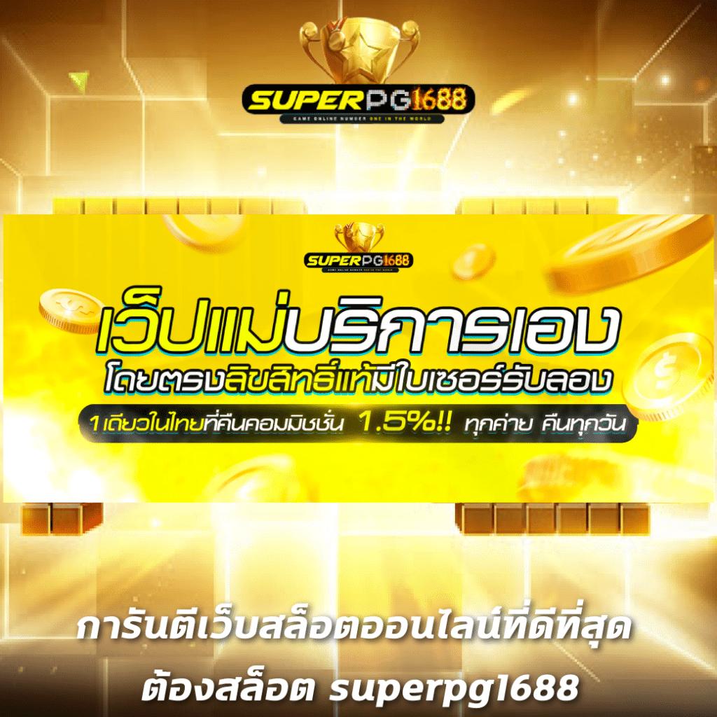 ปลุกใจคอบอลกับ ผลบอลสดthscore แทงบอลมันส์ จับผิดทุกแมตช์ได้แม่นยำ