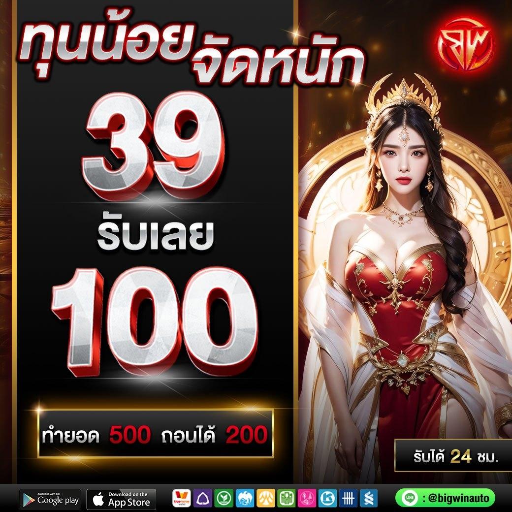 ผลบอล777 คาสิโนสุดฮิต รวมเกมดังทำเงินง่ายที่สุดในไทย
