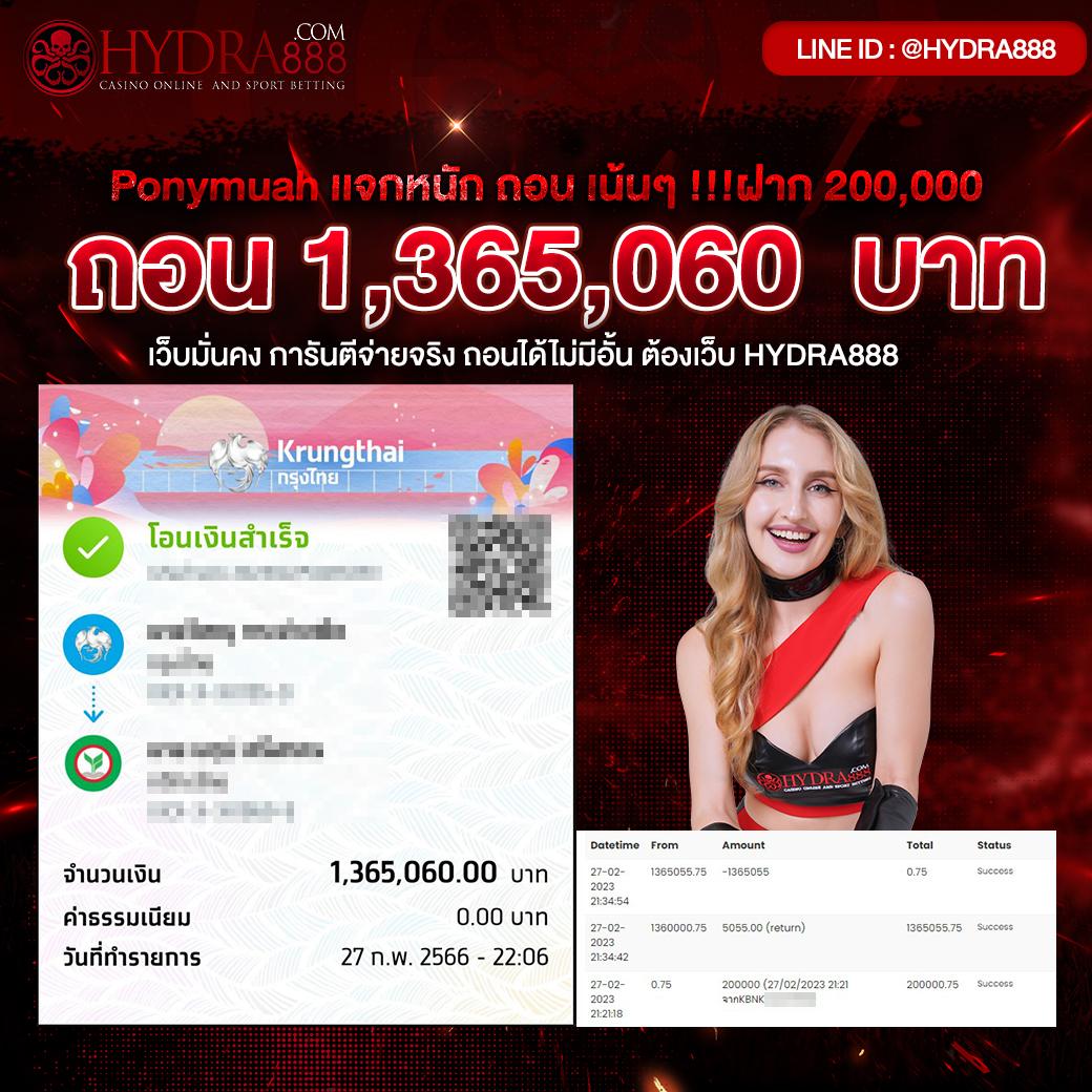 ผลบอล7m888 วันนี้ แจกสูตรได้เงินจริง พร้อมบริการทันใจ