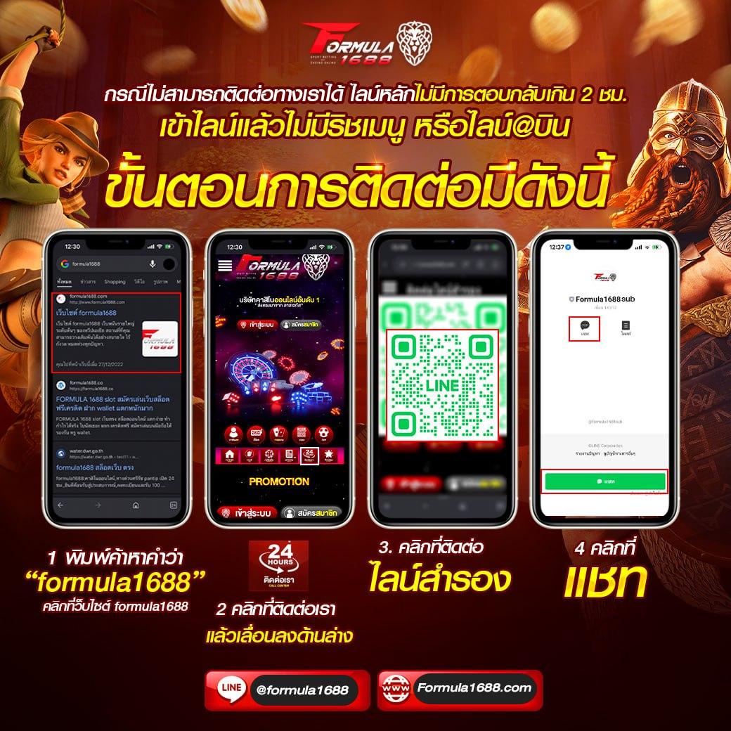 ผลบอล 888 พร้อมราคา เช็คราคาบอลล่าสุดได้ที่นี่