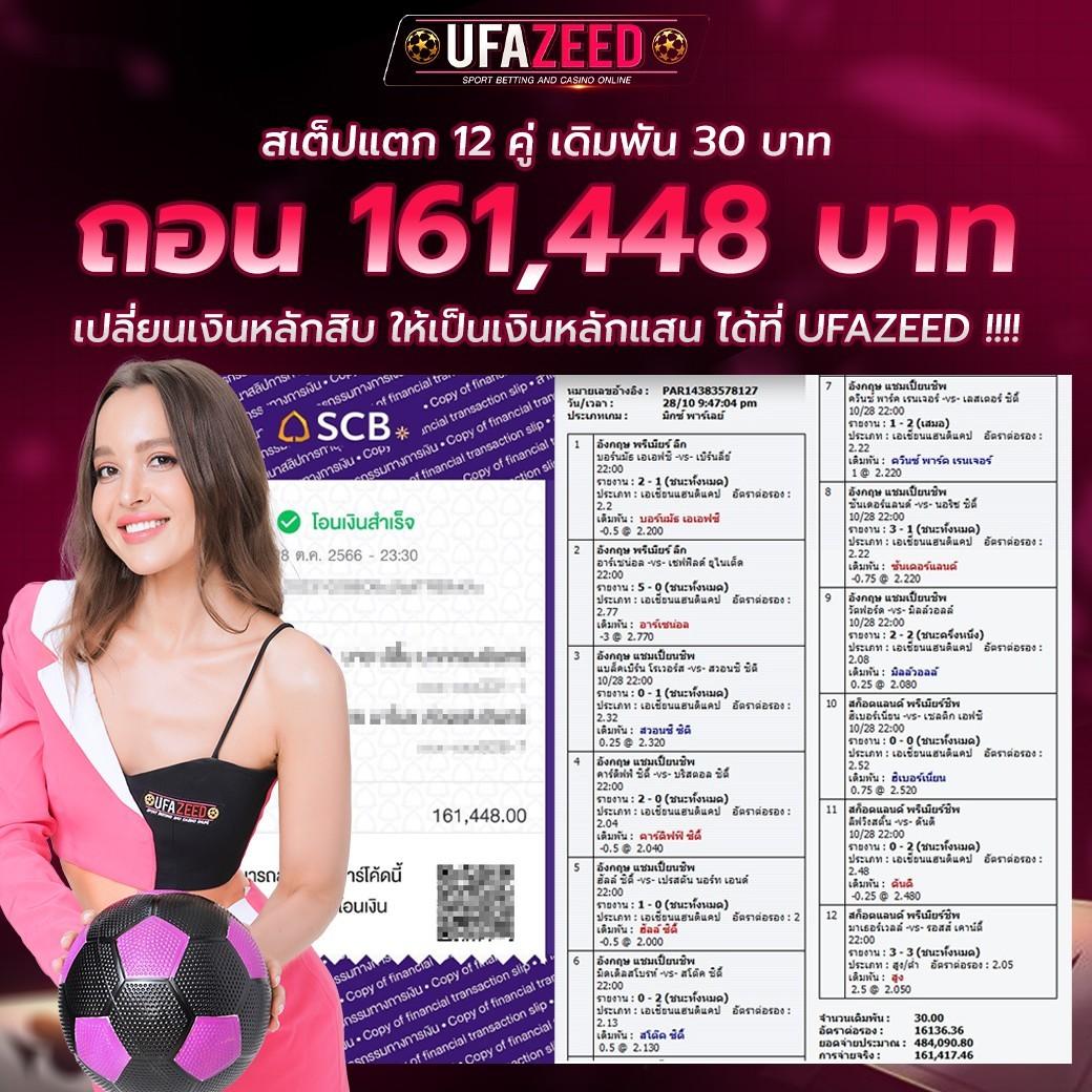 ผลบอลสด7m เมื่อคืน ทุกลีก 888 อัปเดตสดล่าสุดในไทย