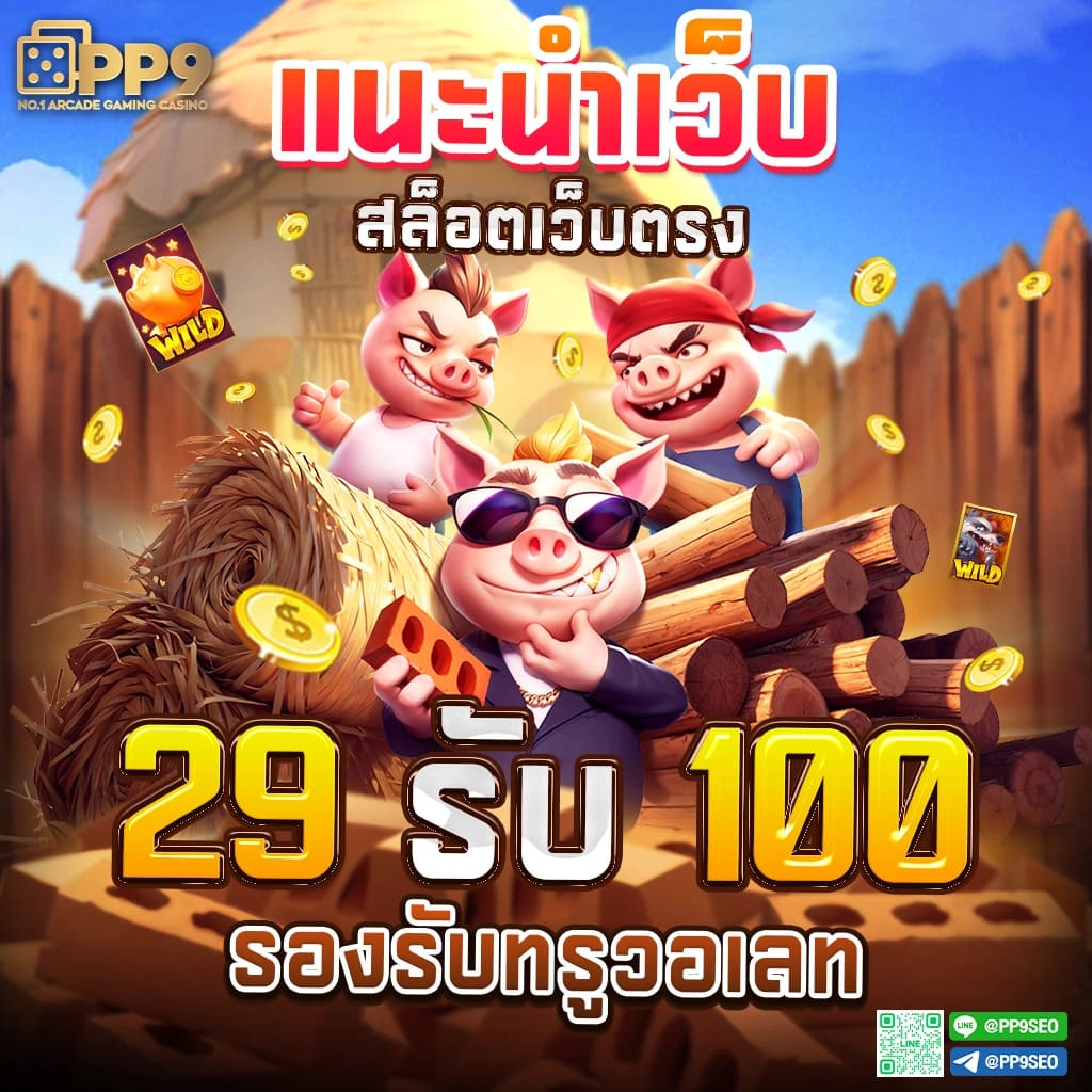 ผลบอลสด888 แพลตฟอร์มคาสิโนครบวงจร ระบบทันสมัยที่สุดในไทย
