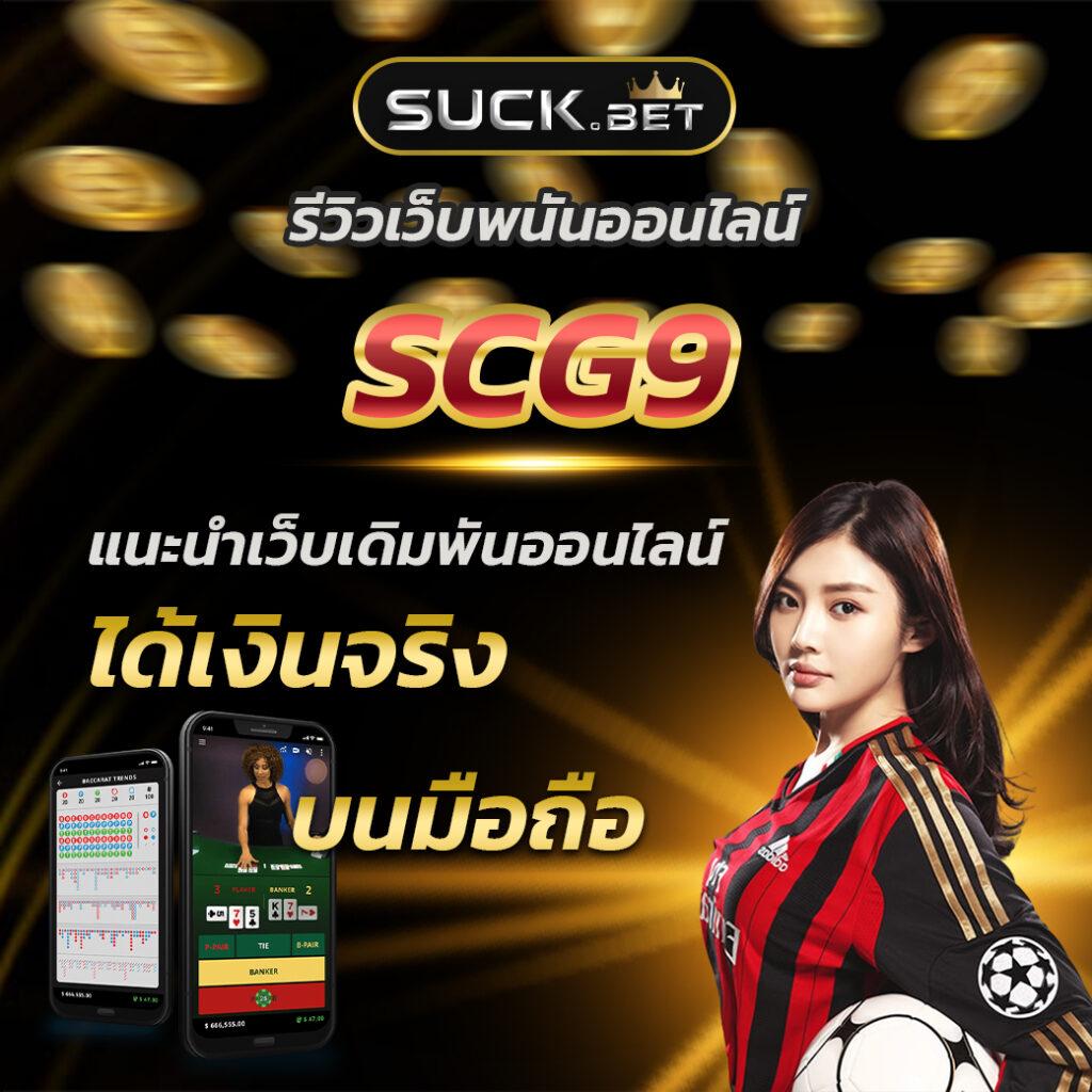  ผลบอลสดวันนี้ 8888 - เดิมพันง่าย เล่นจริง จ่ายจริง โปรโมชั่นจัดเต็ม