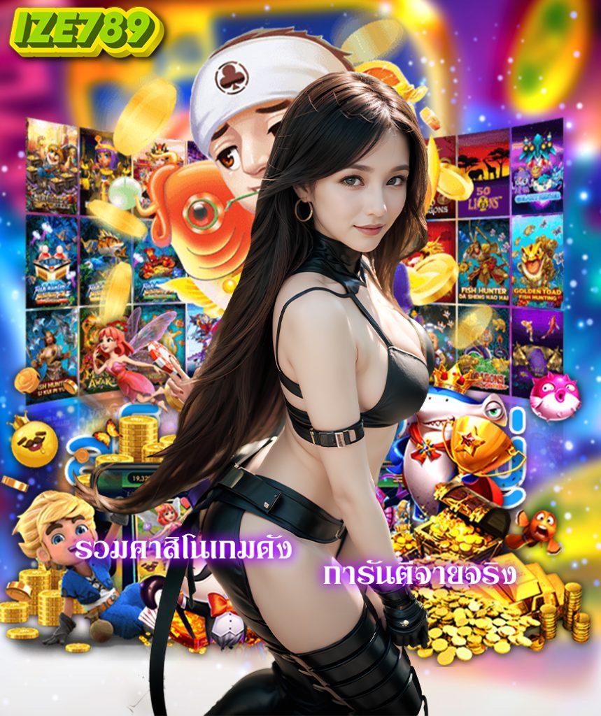 ผลบอสด คำศัพท์ยอดนิยมใหม่ล่าสุดของคาสิโนอันดับ 1 ในไทย