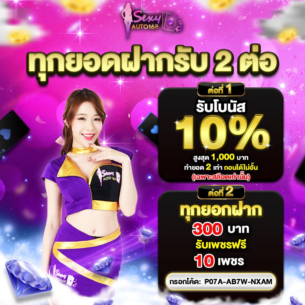 ฝาก19รับ100 ทํายอด300ถอนได้100 ล่าสุด โปรโมชั่นแรงที่สุดในไทย