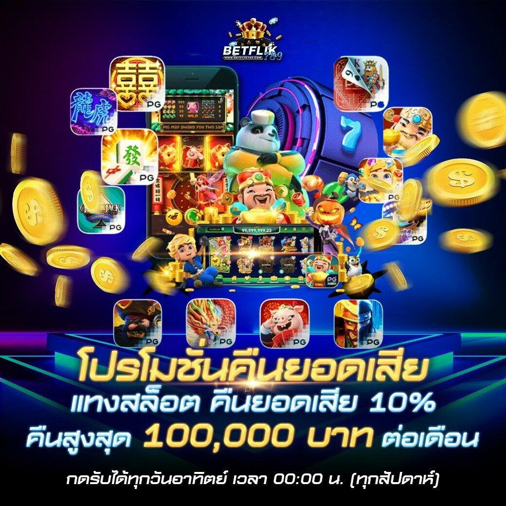 ฝาก20 รับ100 ทํา ยอด 300 ถอนได้ 300 เกมทำเงินสุดฮิต มาแรง 2024