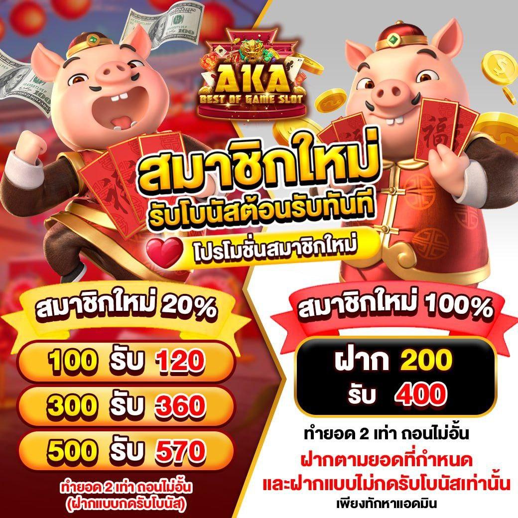 ฝาก 1 บาท รับ 50 ล่าสุด 2023 เล่นได้จริง ยูสใหม่สุดคุ้ม