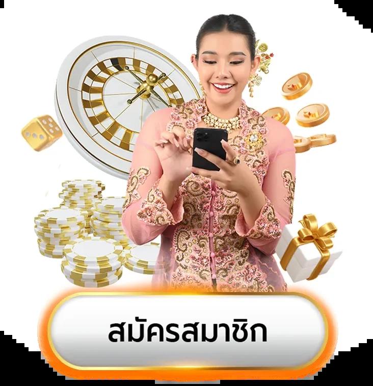 ฝาก 1 รับ 100 วัน นี้ คุ้มสุดในวงการคาสิโนออนไลน์