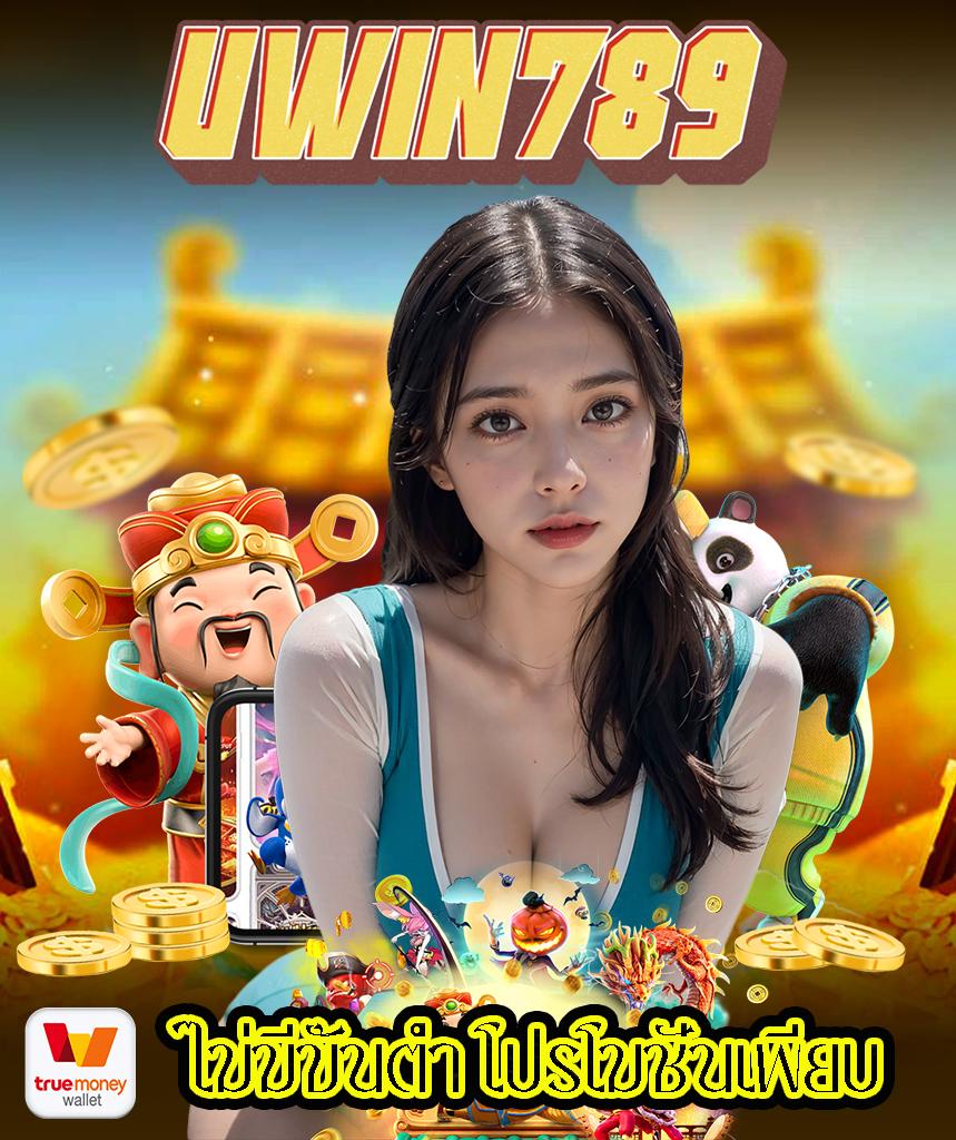 ฝากถอนวอเลท เว็บพนันคาสิโนออนไลน์ ที่ดีที่สุด มั่นคง 2024