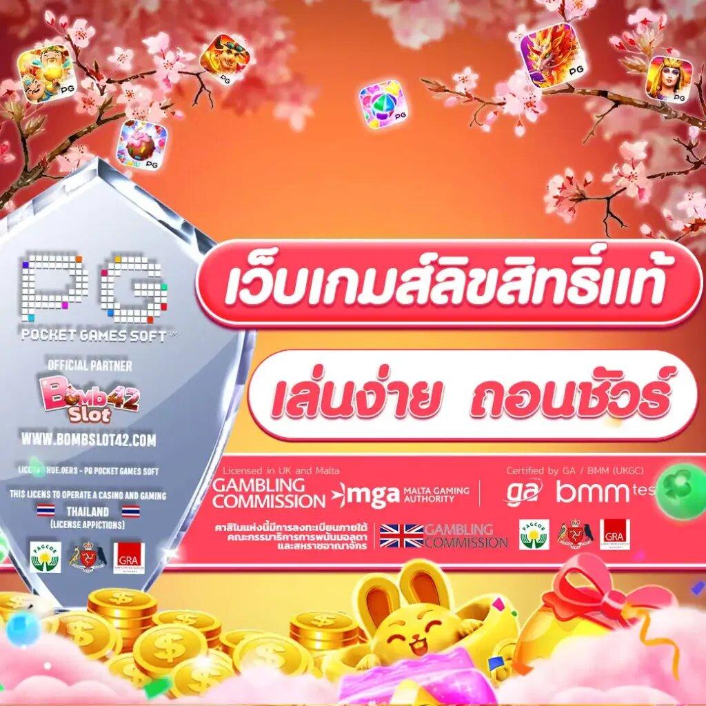 พนันออนไลน์กับ Spinix99 เว็บตรงพร้อมโปรโมชั่นดีสุดแห่งปี