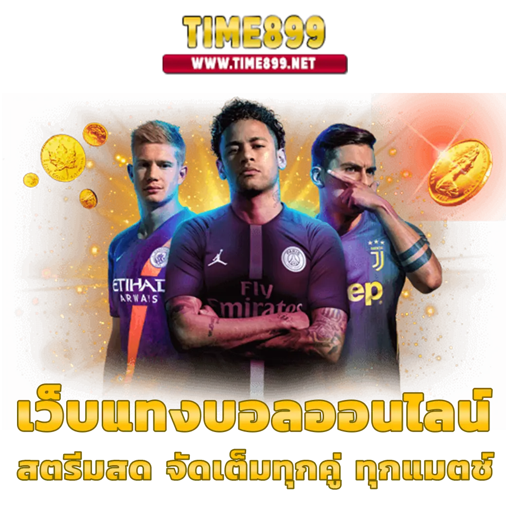 มีตังค์ 888 สล็อต เว็บตรง รวมเกมฮิต แตกง่าย จ่ายจริง