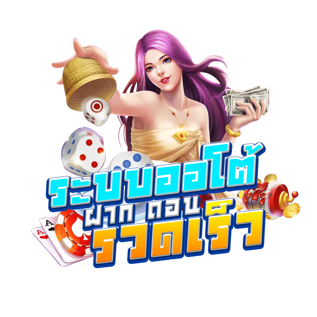 มารีน่าสล็อต คาสิโนครบวงจร แตกง่าย เล่นได้ตลอด 24 ชั่วโมง