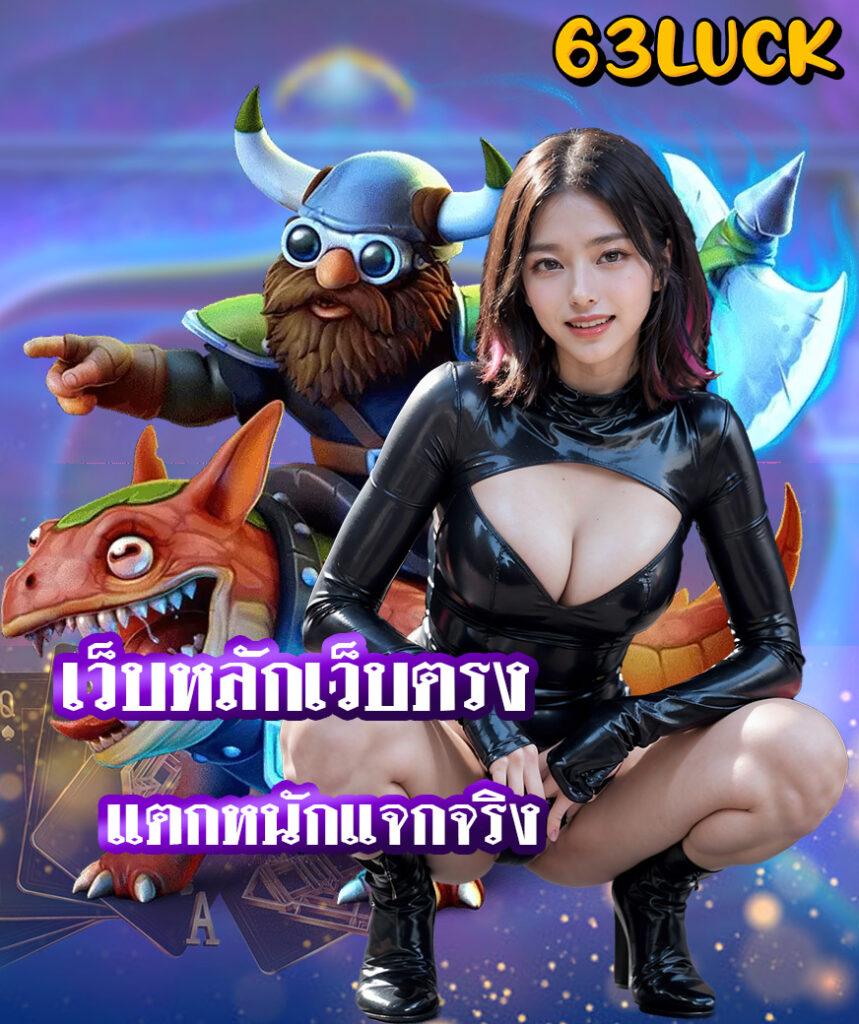 รูปสล็อตแตก เว็บสล็อตทันสมัย จ่ายไว ระบบดีที่สุดในไทย