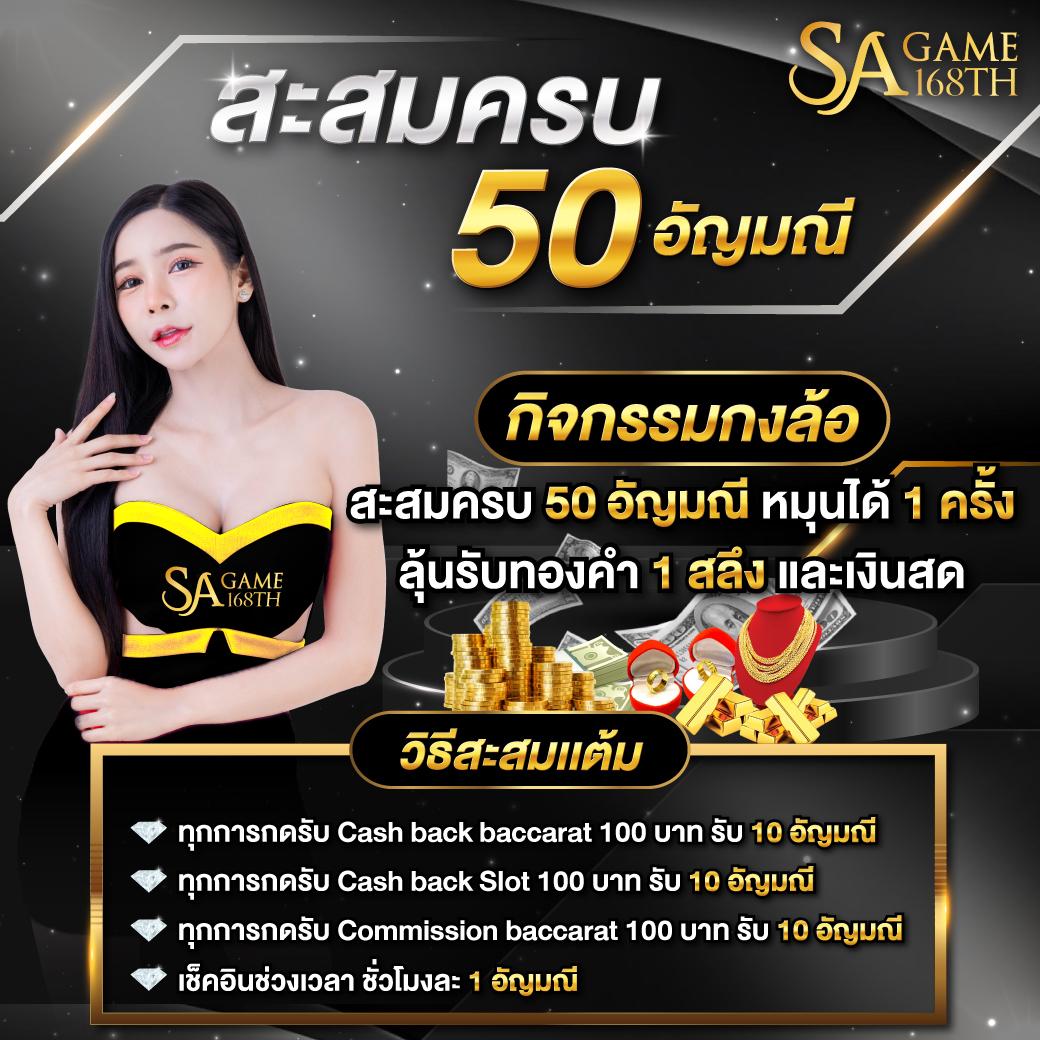 ราคาบอลวันนี้ 888 อัปเดตล่าสุด ค่าน้ำดีที่สุดในไทย