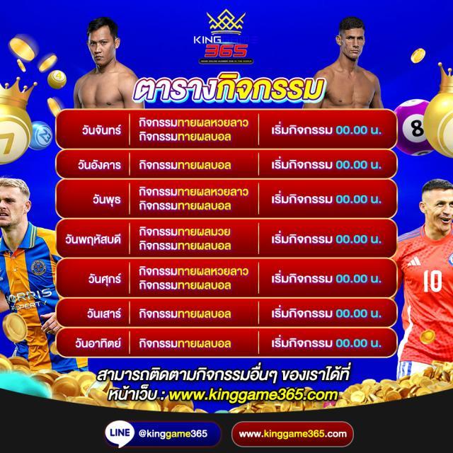 ราชาล็อตโต้ ศูนย์รวมคาสิโนออนไลน์ทันสมัย พร้อมโอกาสชนะใหญ่สุดในไทย