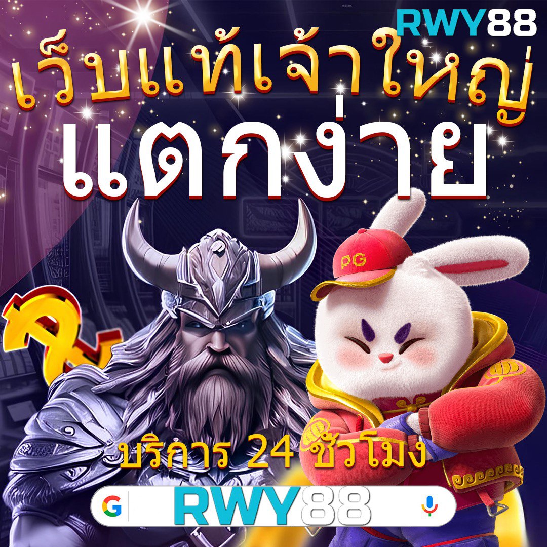 ร่ํารวย slot คาสิโนออนไลน์พร้อมโบนัสสุดคุ้ม สมัครวันนี้รับสิทธิพิเศษ