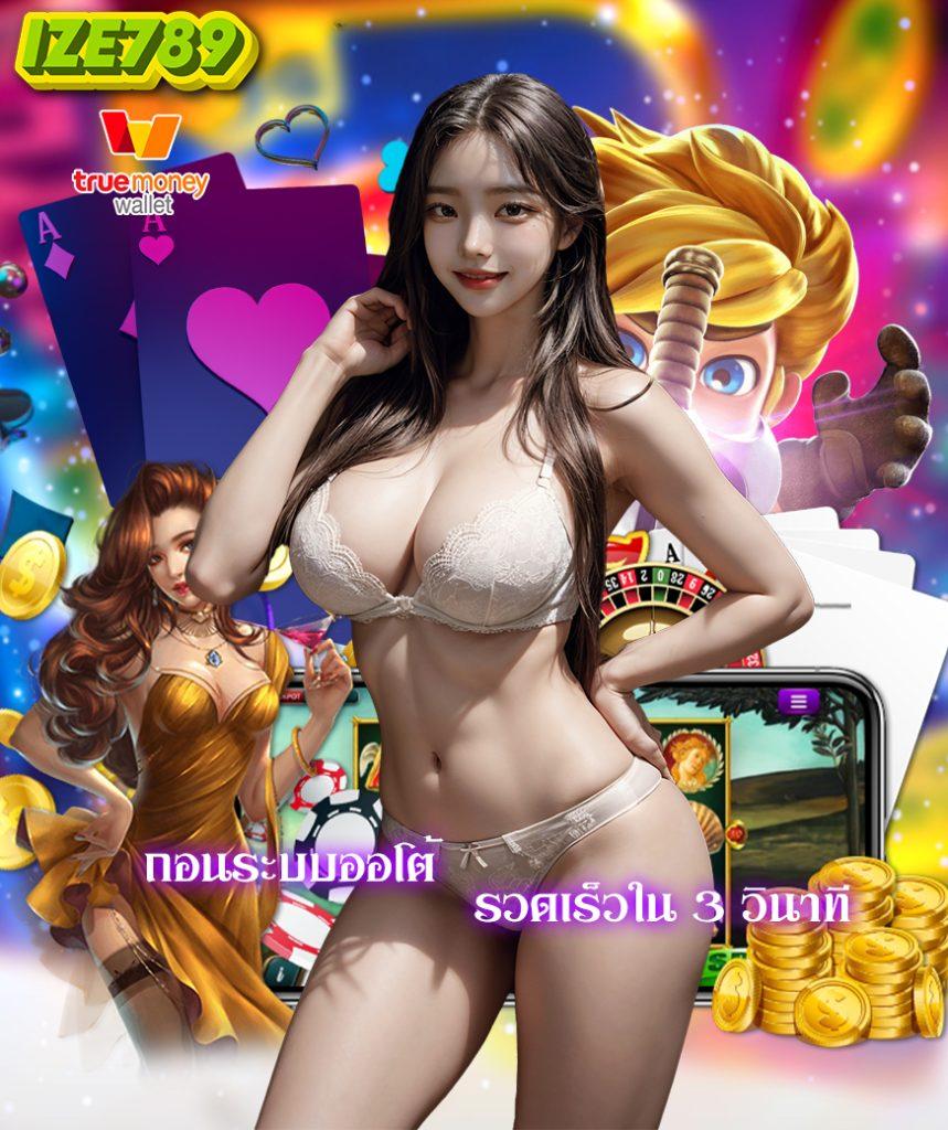 ร่ำรวย สล็อตเว็บตรง รวมเกมสล็อตใหม่ล่าสุด โบนัสแตกง่าย รองรับทรูวอลเล็ต