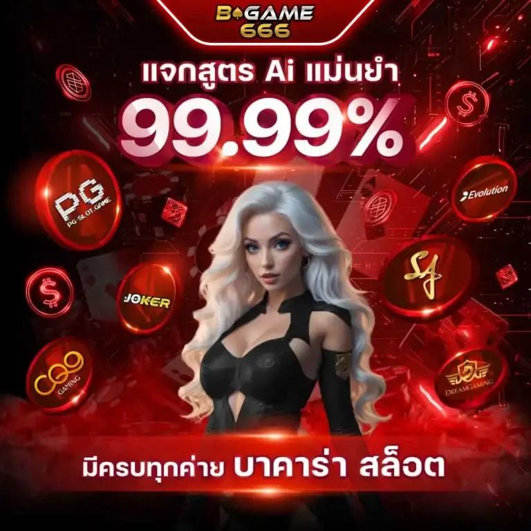ลงทุนง่ายกับ pgwallet999 คาสิโนครบวงจร ระบบปลอดภัยที่สุด