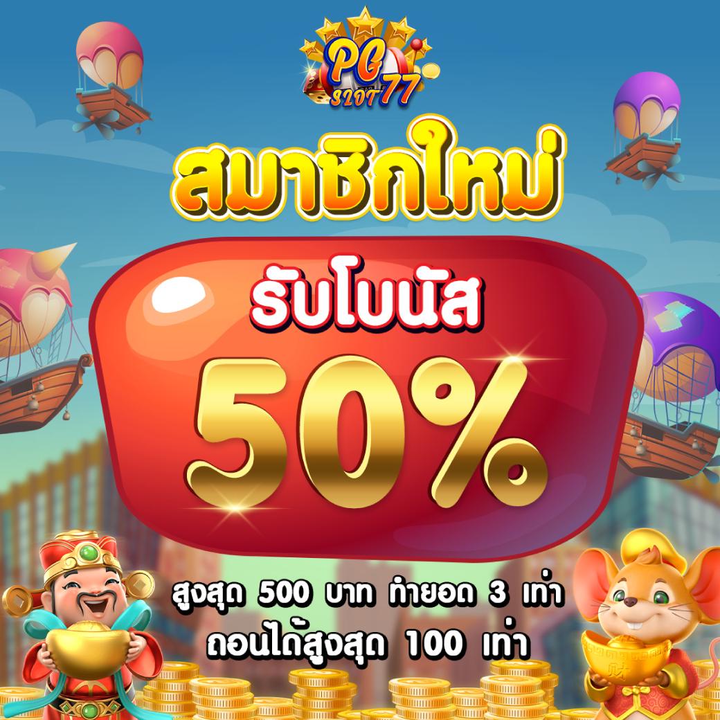 สุดยอดเกม 478สล็อต สมัครง่ายจ่ายจริง ไม่มีขั้นต่ำในไทย