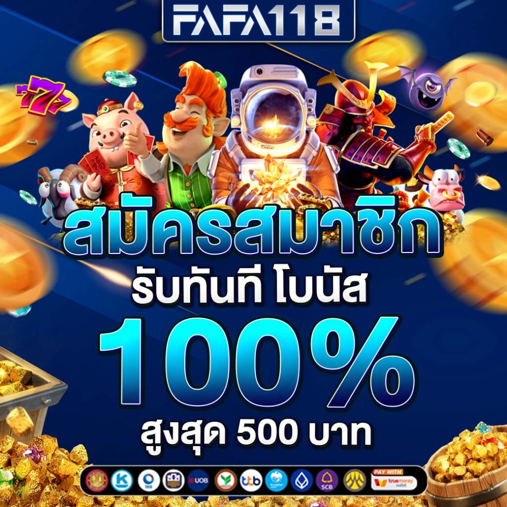 สนุกเต็มที่กับ ตารางบอล888 เว็บตรงเดิมพันเพียบ ครบทุกแมตช์