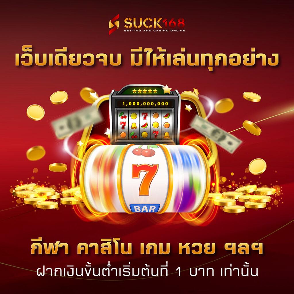 สนุกไปกับการเดิมพันออนไลน์บน Siamsport co th ใหม่ล่าสุดในไทย