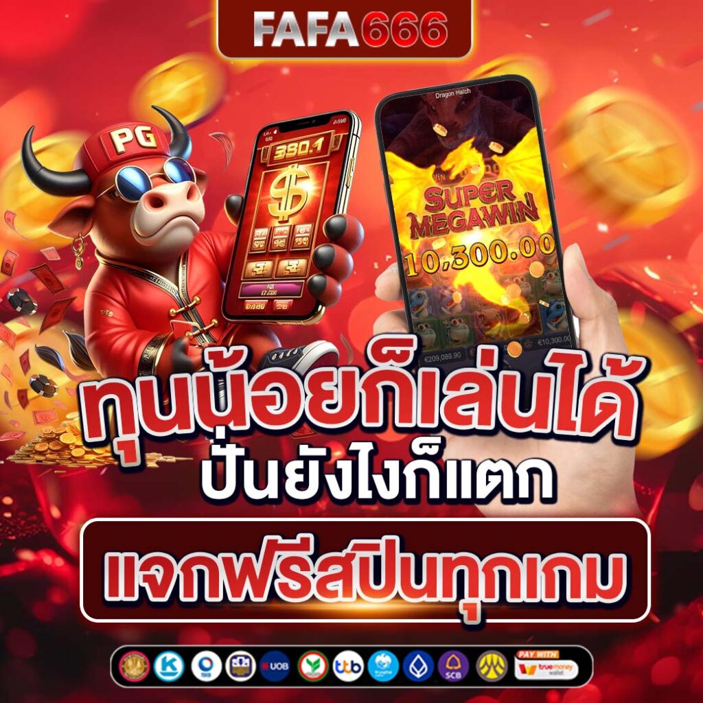 สมัครสมาชิก askmebet คาสิโนออนไลน์แนวใหม่ โปรโมชั่นแรงที่สุดในไทย