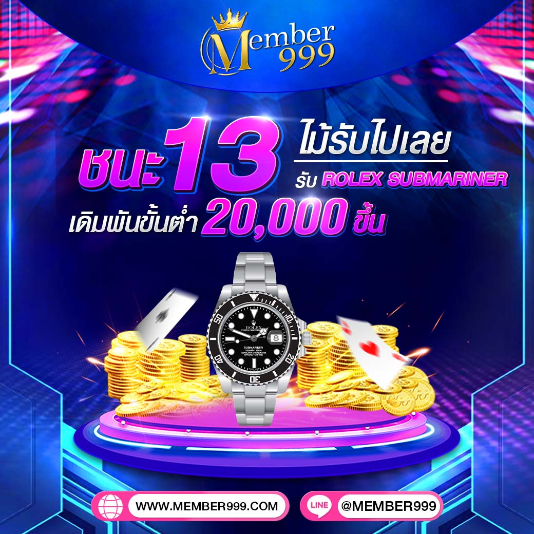 สมาชิกใหม่ ฝาก 1 รับ 50 วอ เลท โปรโมชั่นสุดคุ้มสำหรับนักเดิมพันไทย