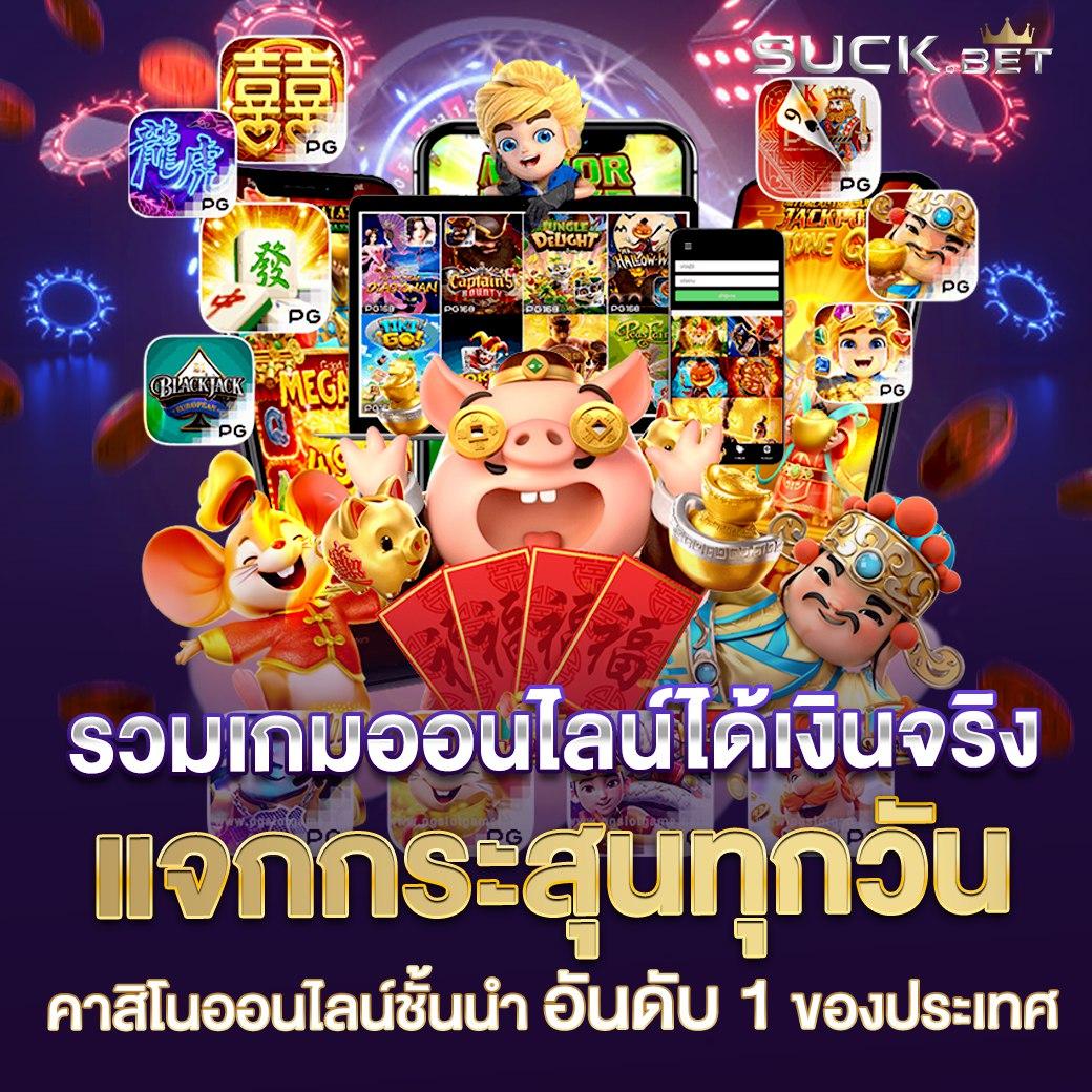 สล็อต224 เว็บตรงรวมเกมฮิต มาแรงอันดับ 1 ในไทย