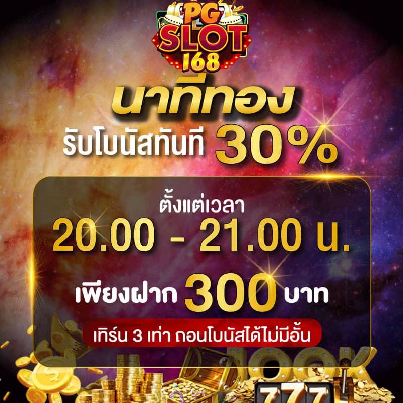 สล็อต888 เว็บตรง ปลอดภัย มั่นใจในการเดิมพัน 2024