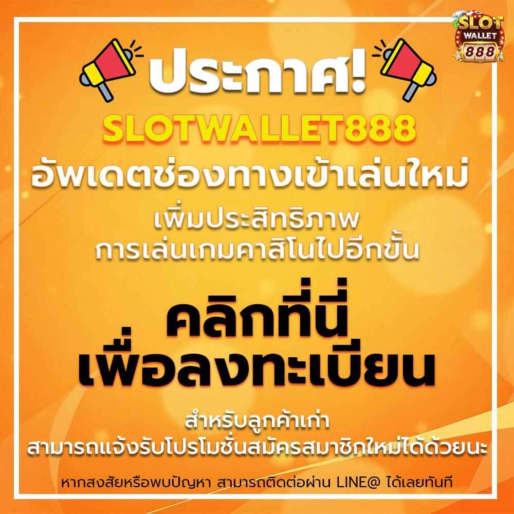 สล็อต 777 เครดิต ฟรี รวมเกมเล่นง่าย แจกจริง ไม่เสียค่าใช้จ่าย