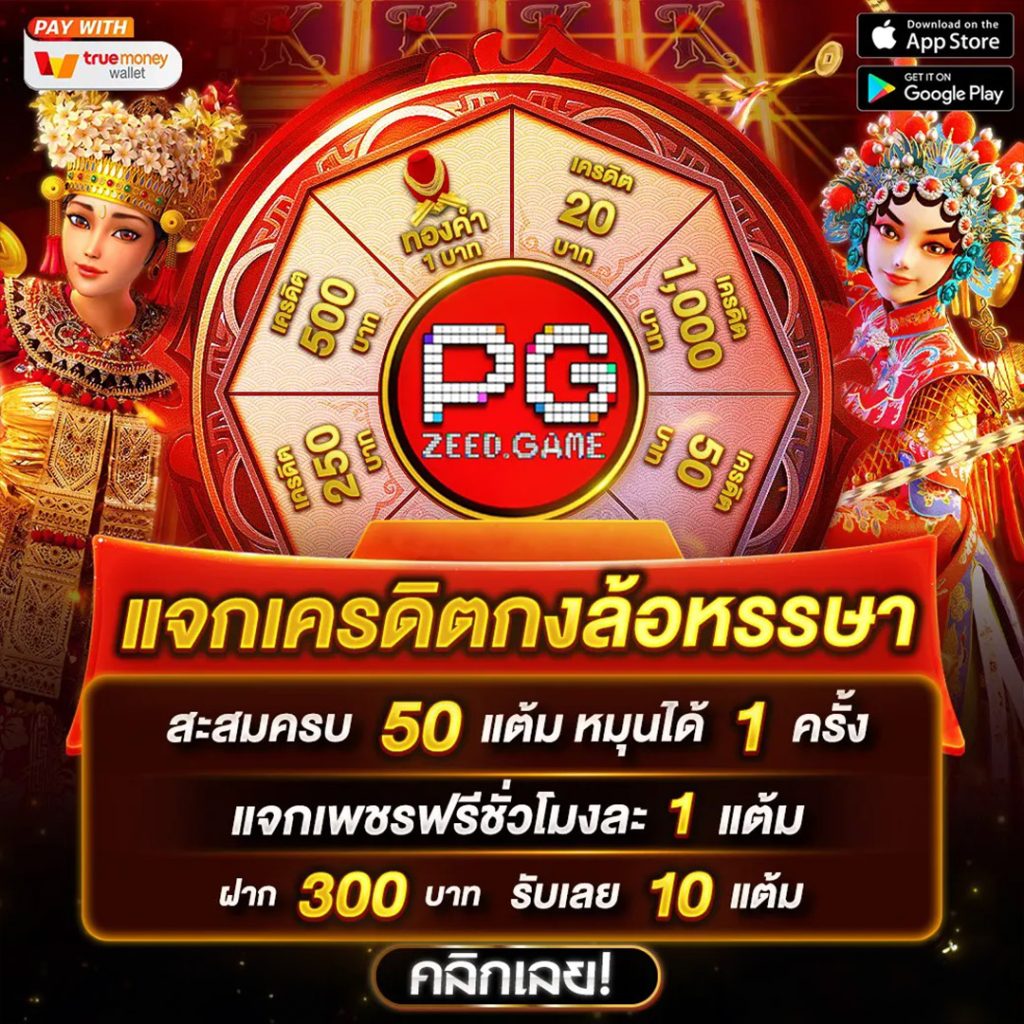 สล็อต PG เว็บ ตรง 100 | ทางเข้าสล็อตออนไลน์ รองรับระบบใหม่ล่าสุด