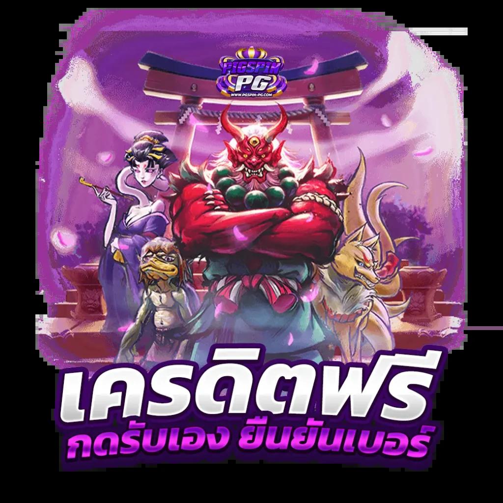 สล็อต WY คาสิโนอันดับหนึ่ง สมัครง่าย แจกเครดิตฟรีทุกวัน