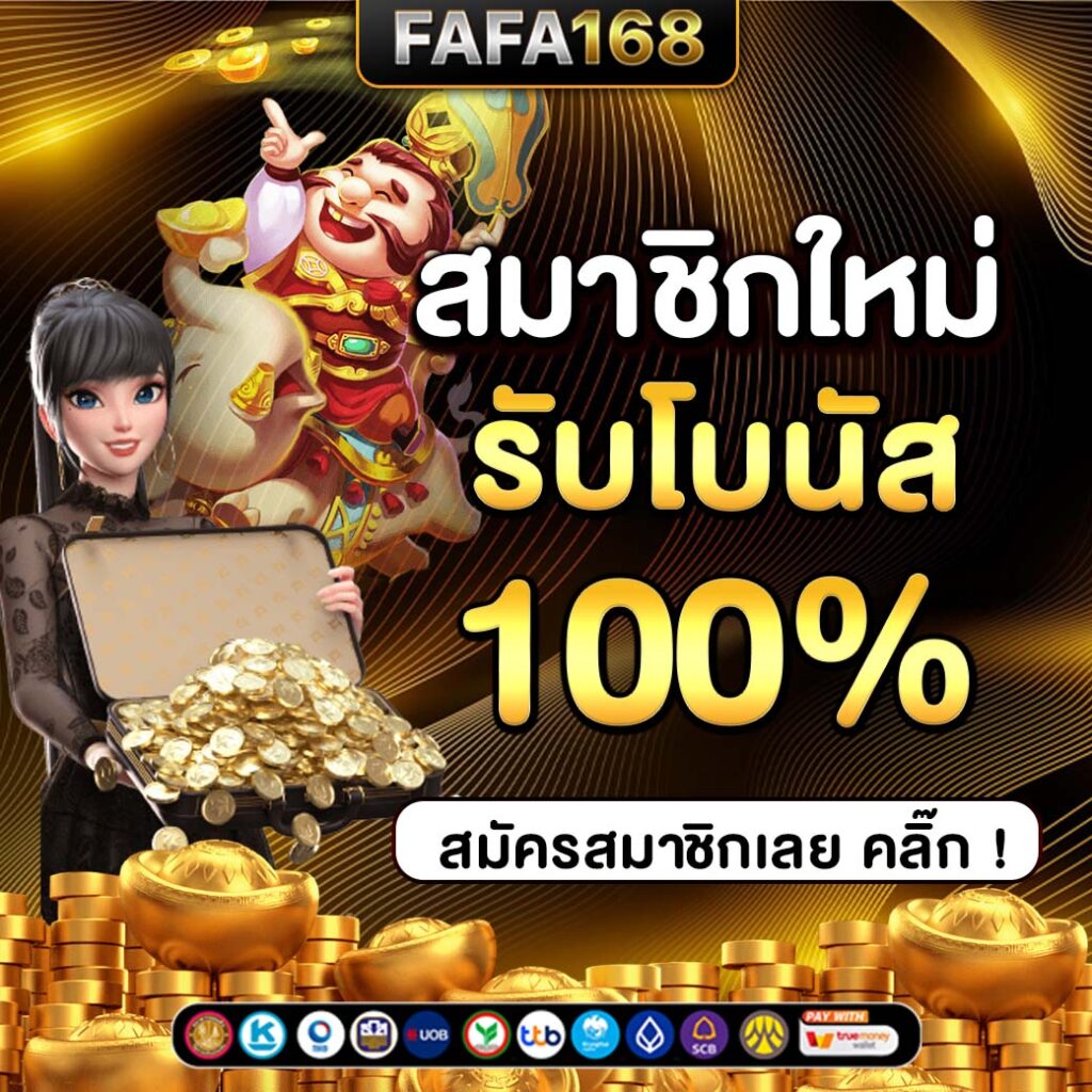 สล็อต ufa888 เว็บคาสิโนอันดับหนึ่ง สมัครง่าย รับโบนัสทันที
