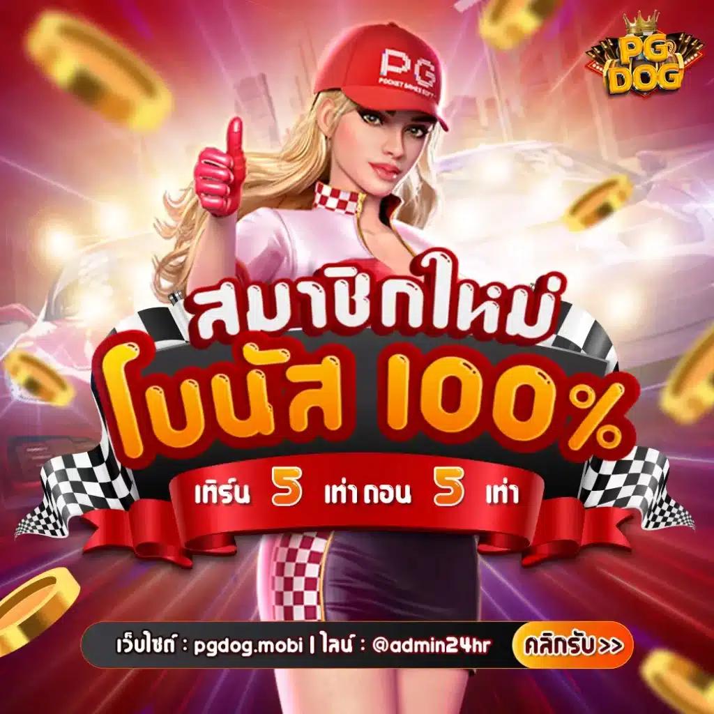สล็อต ฝาก ถอน true wallet เว็บ ตรง 888pg ทางเข้าเล่นง่ายแตกดีสดใหม่ทุกวัน