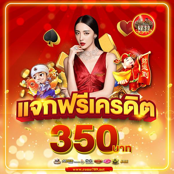 สล็อต เครดิต ฟรี ล่าสุด วัน นี้ เครดิตฟรีไม่มีเงื่อนไข พร้อมโบนัสสุดคุ้ม