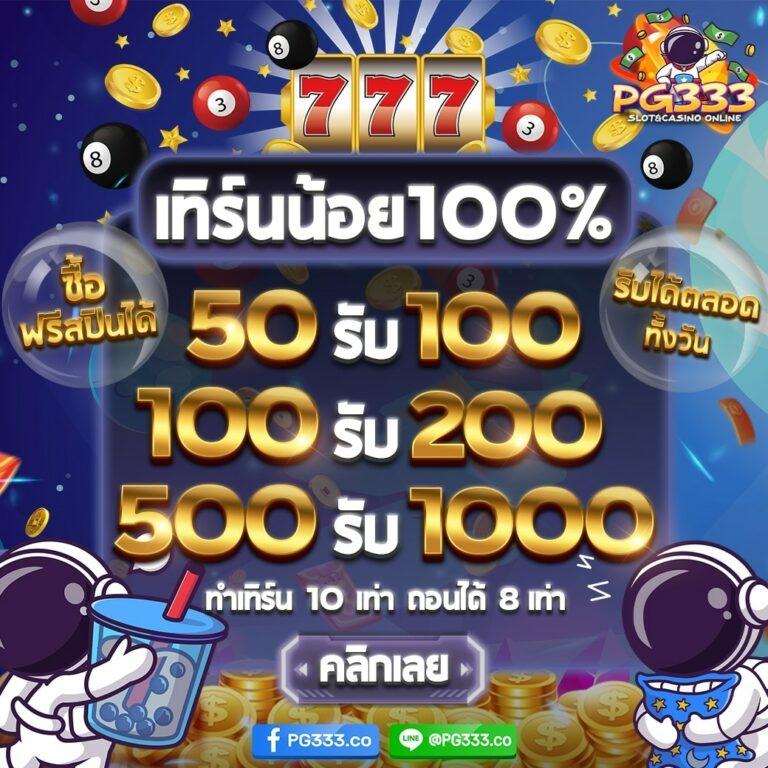 สล็อตทั้งหมด เว็บหลัก เว็บตรง ฝาก ถอน อันดับ 1 ฟรีโบนัส 100%