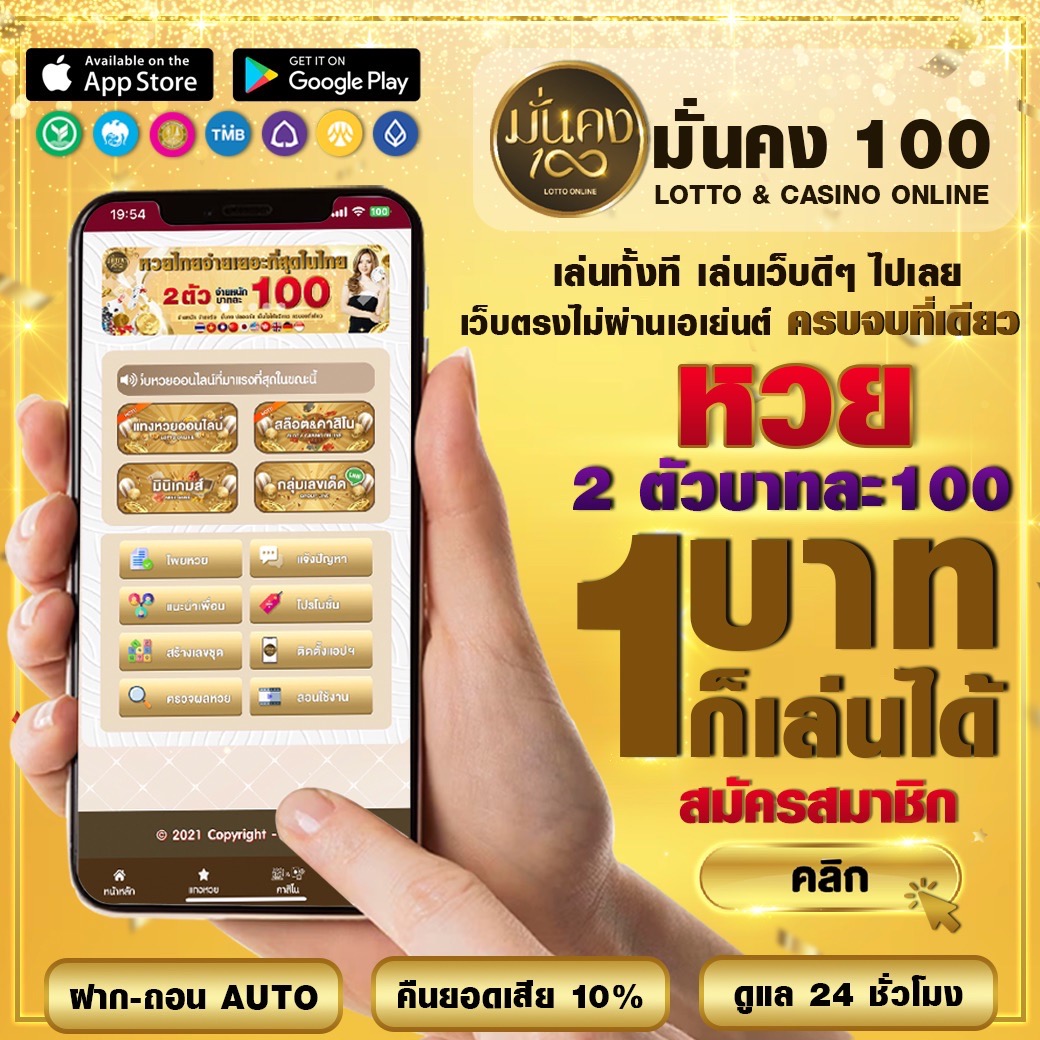 สล็อตฝาก1รับ100 พร้อมโปรโมชั่นสุดคุ้ม ก่อนใครในไทย
