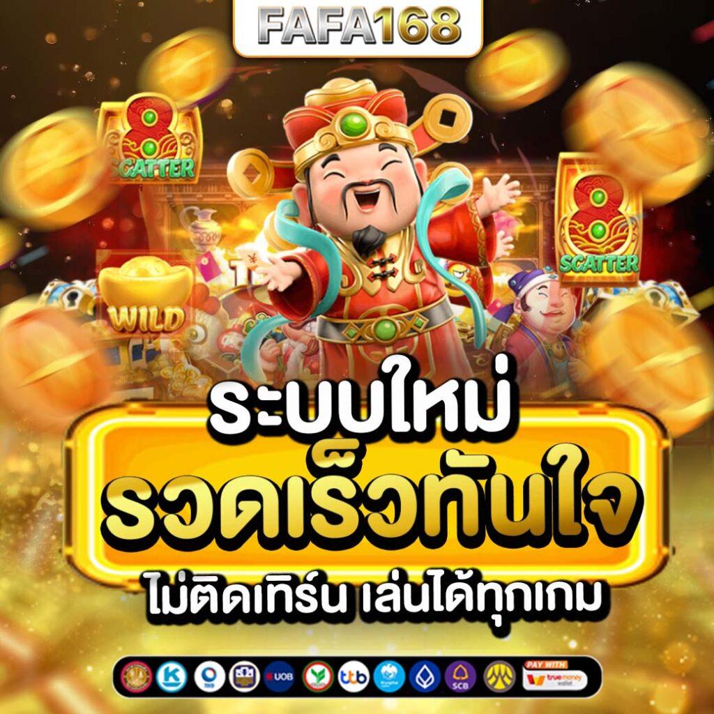 สล็อตยูฟ่า777 เว็บตรง เล่นง่ายได้รับความนิยมอันดับหนึ่งในไทย