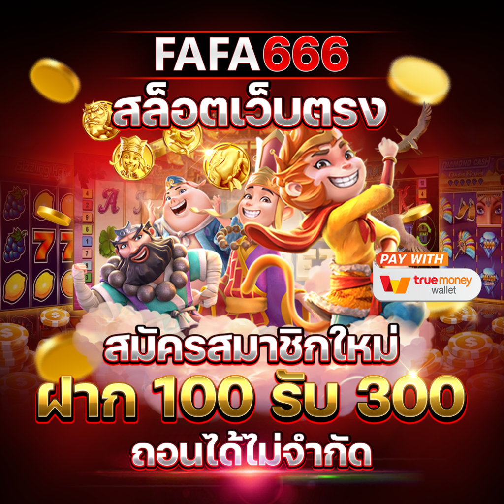 สล็อตวอเลท 789 ออโต้ รวมเกมใหม่ล่าสุด ระบบรวยง่ายที่สุดในไทย