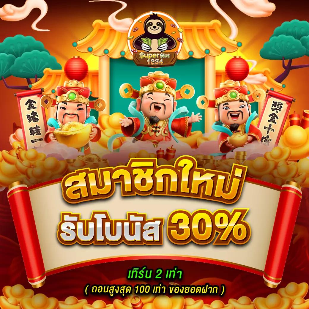 สล็อตเว็บตรง 777 รวมเกมดังแนวใหม่ ระบบรวดเร็ว มั่นคงในไทย