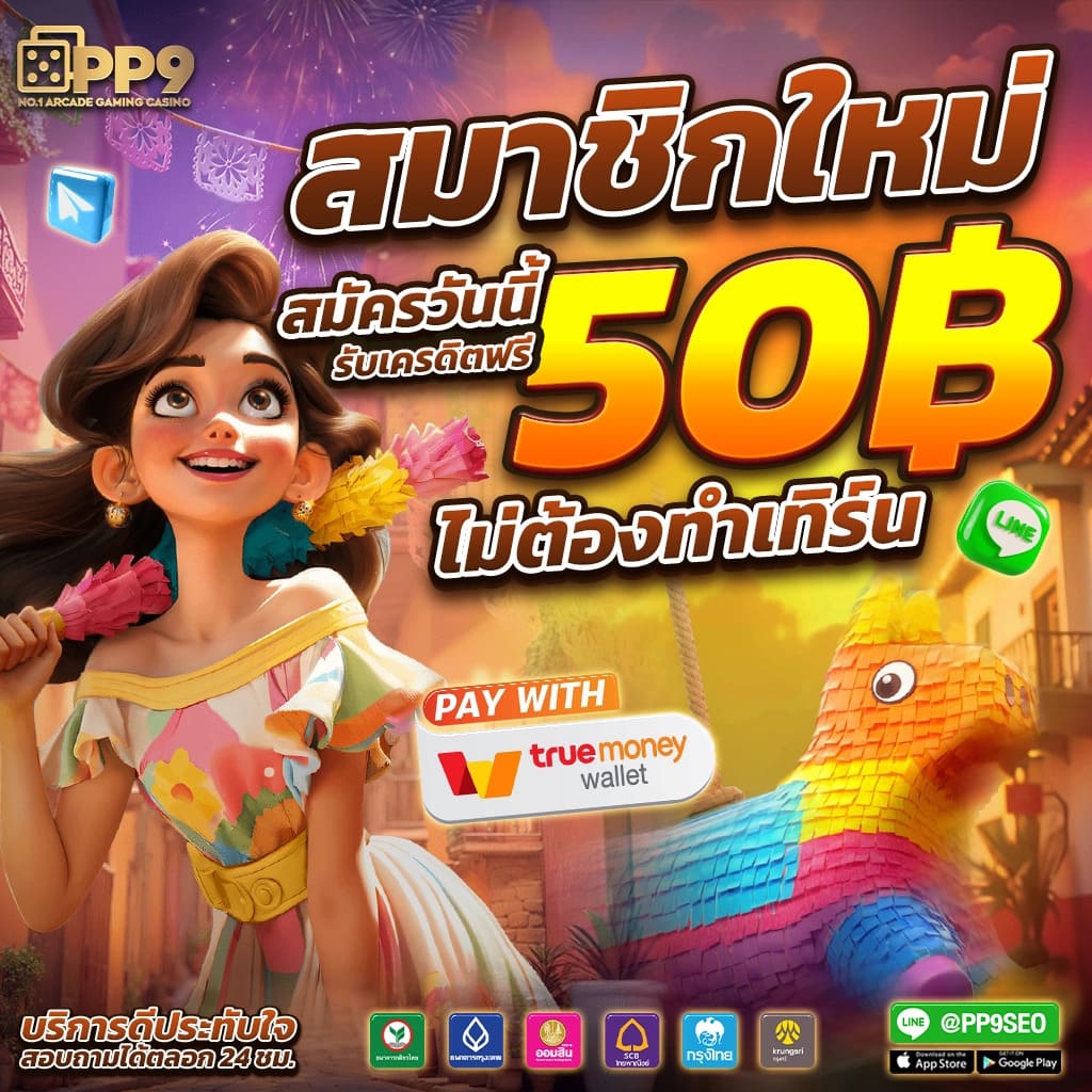 หวานหมู569 สล็อต เว็บตรง ใหม่ล่าสุด สมัครฟรี ไม่มีขั้นต่ำ