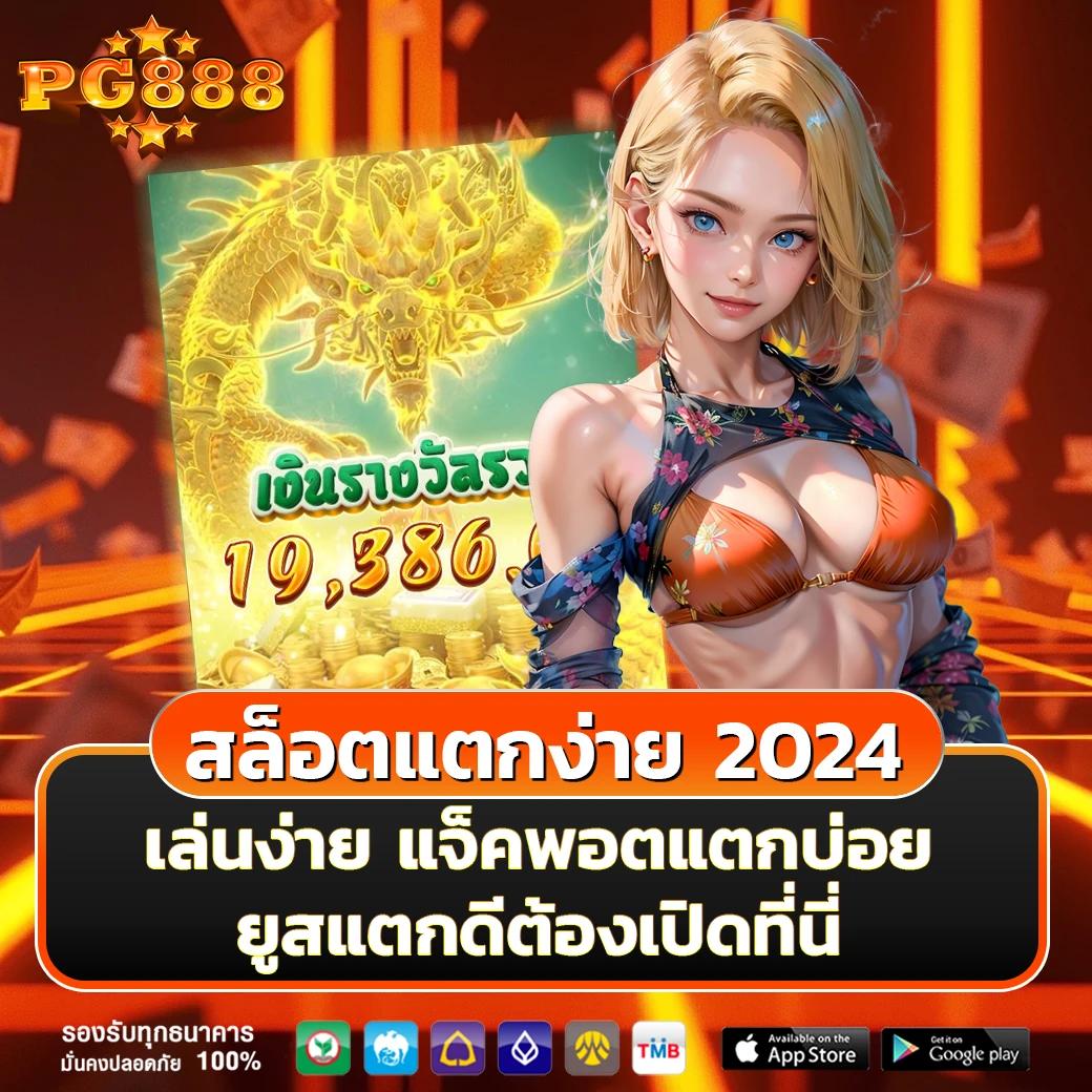 อาแปะ คาสิโน เว็บตรง โบนัสแตกง่าย ระบบออโต้ สมัครวันนี้ฟรี