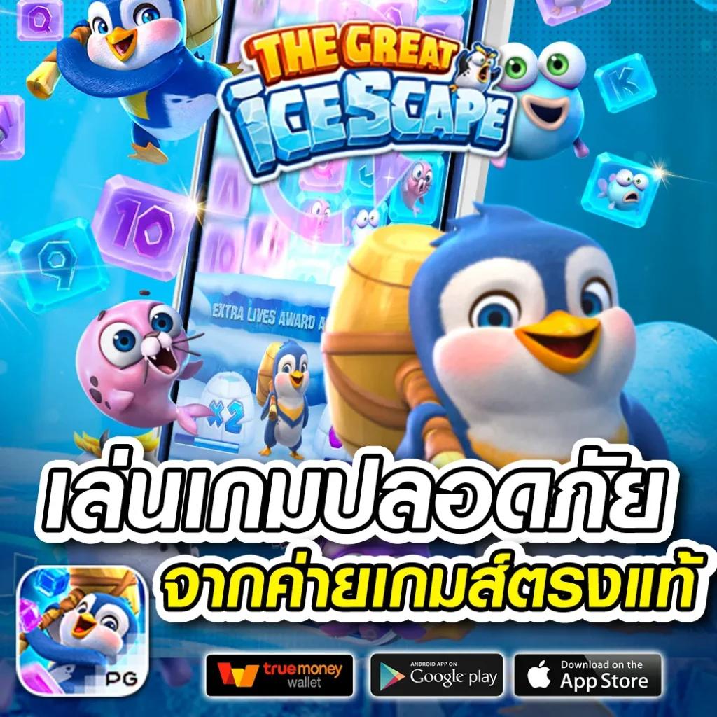 เกมสล็อตฟรี เล่นง่าย จบครบทุกความมันส์ กับเว็บไซต์ชื่อดัง