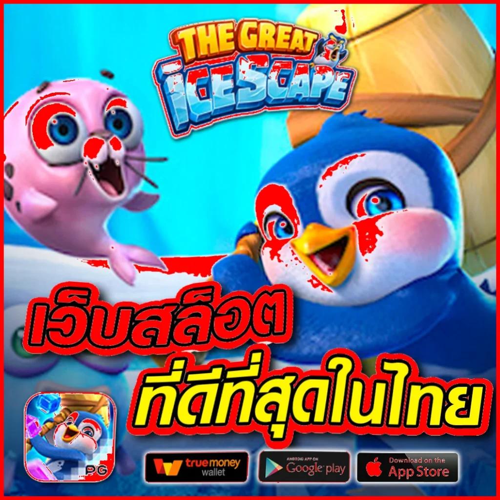 เกมเรียงแถวสี คาสิโนอันดับหนึ่ง พร้อมโปรโมชั่นสุดพิเศษในไทย