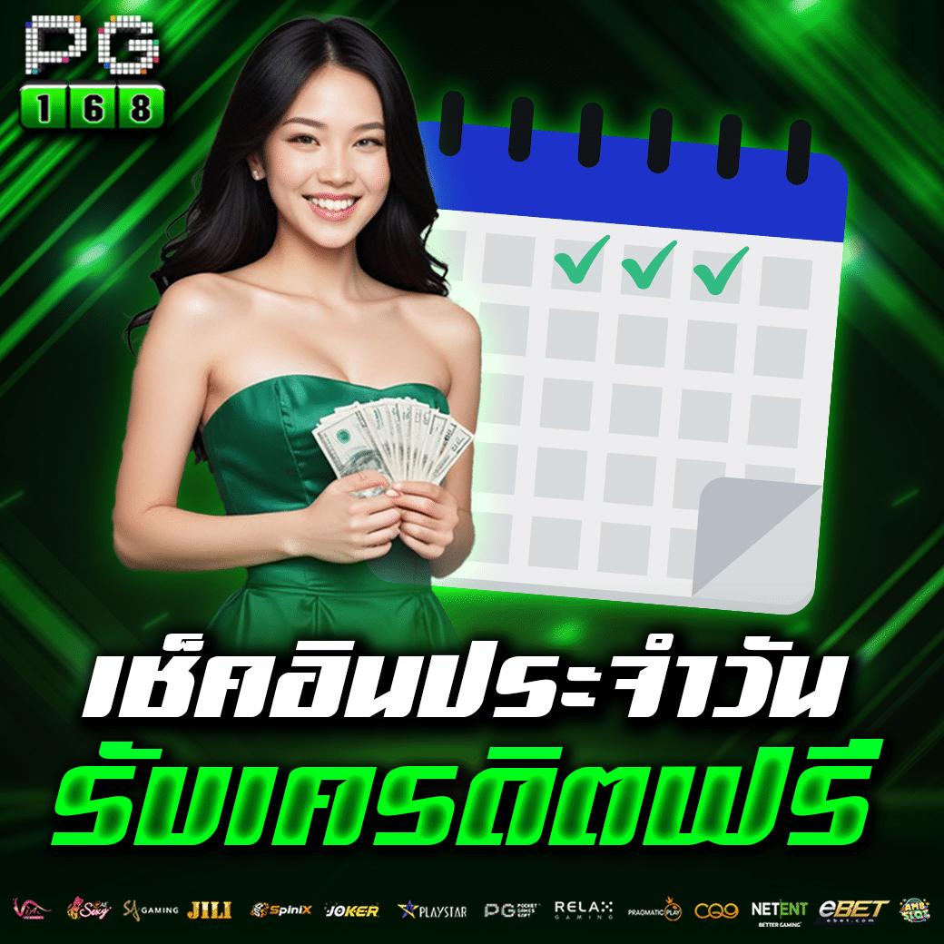 เข้าสู่ระบบ Asha168vip สมัครวันนี้รับโบนัสเต็มที่ รับเงินบาท
